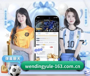问鼎娱乐的方向 - 长期内容价值积累 - Wending